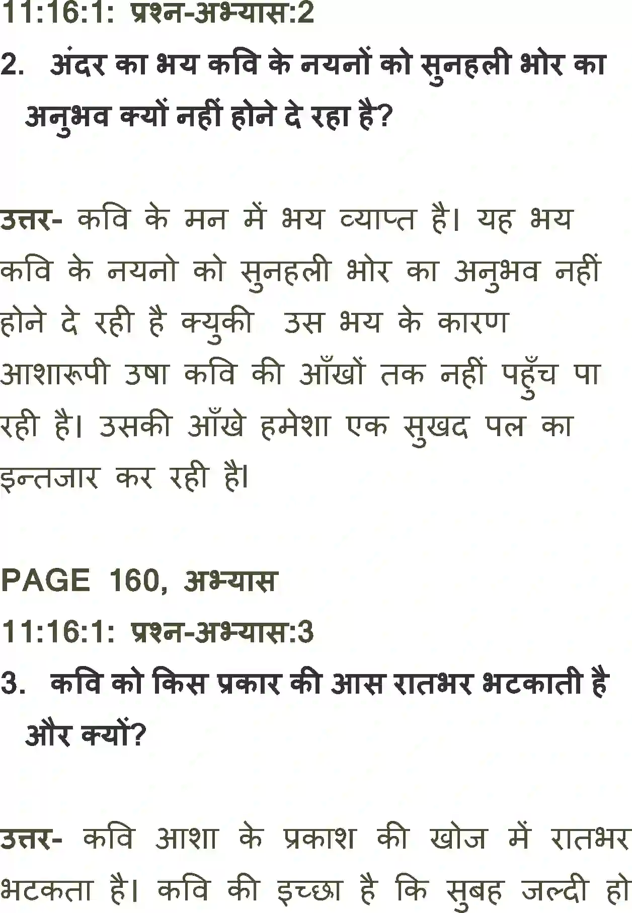 NCERT-Solution-Class-11-Antra-Neend-Uchat-Jaati-Hai-709-page-2