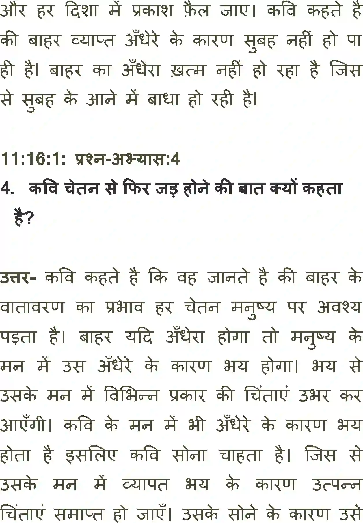 NCERT-Solution-Class-11-Antra-Neend-Uchat-Jaati-Hai-709-page-3