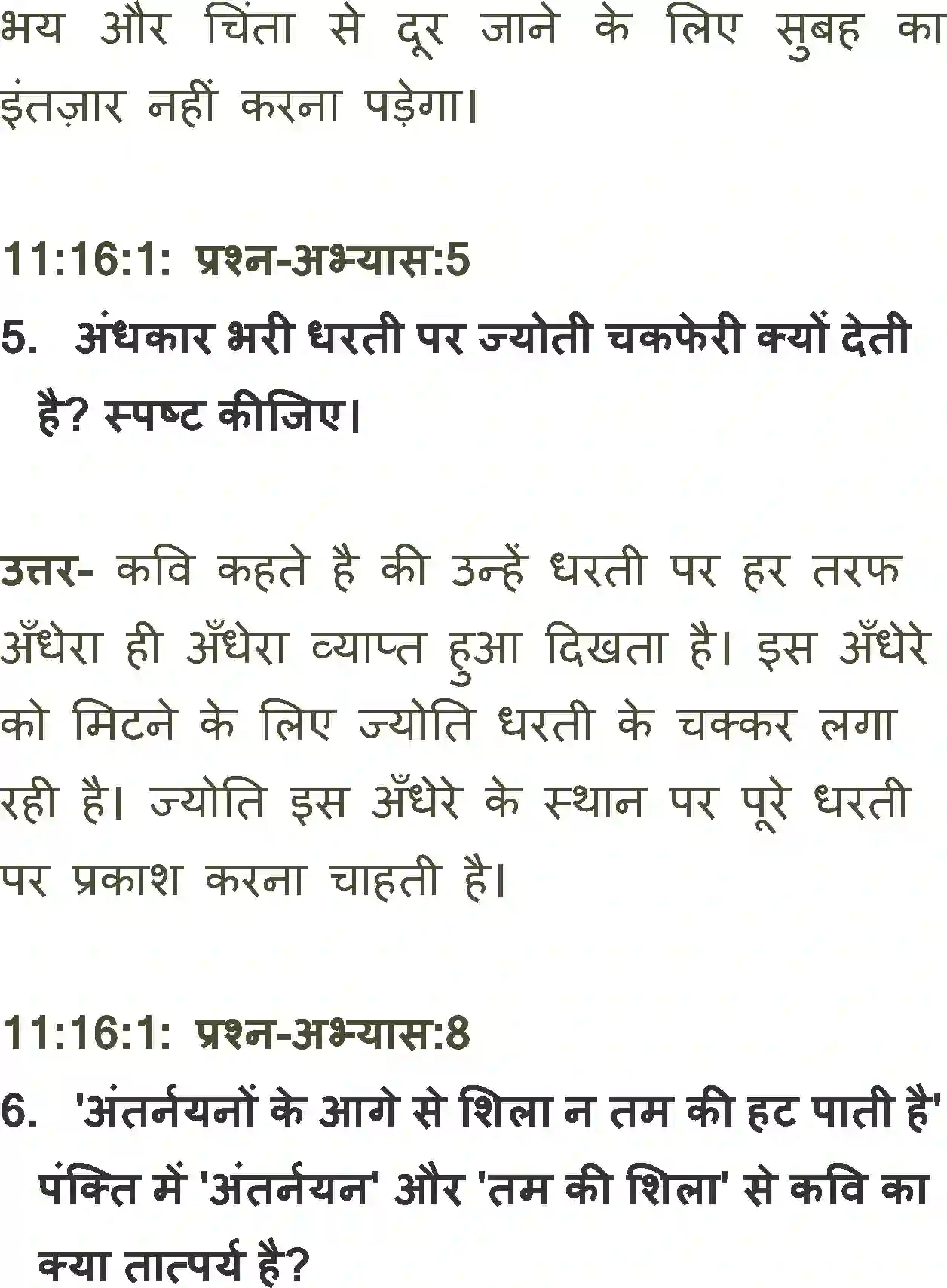 NCERT-Solution-Class-11-Antra-Neend-Uchat-Jaati-Hai-709-page-4