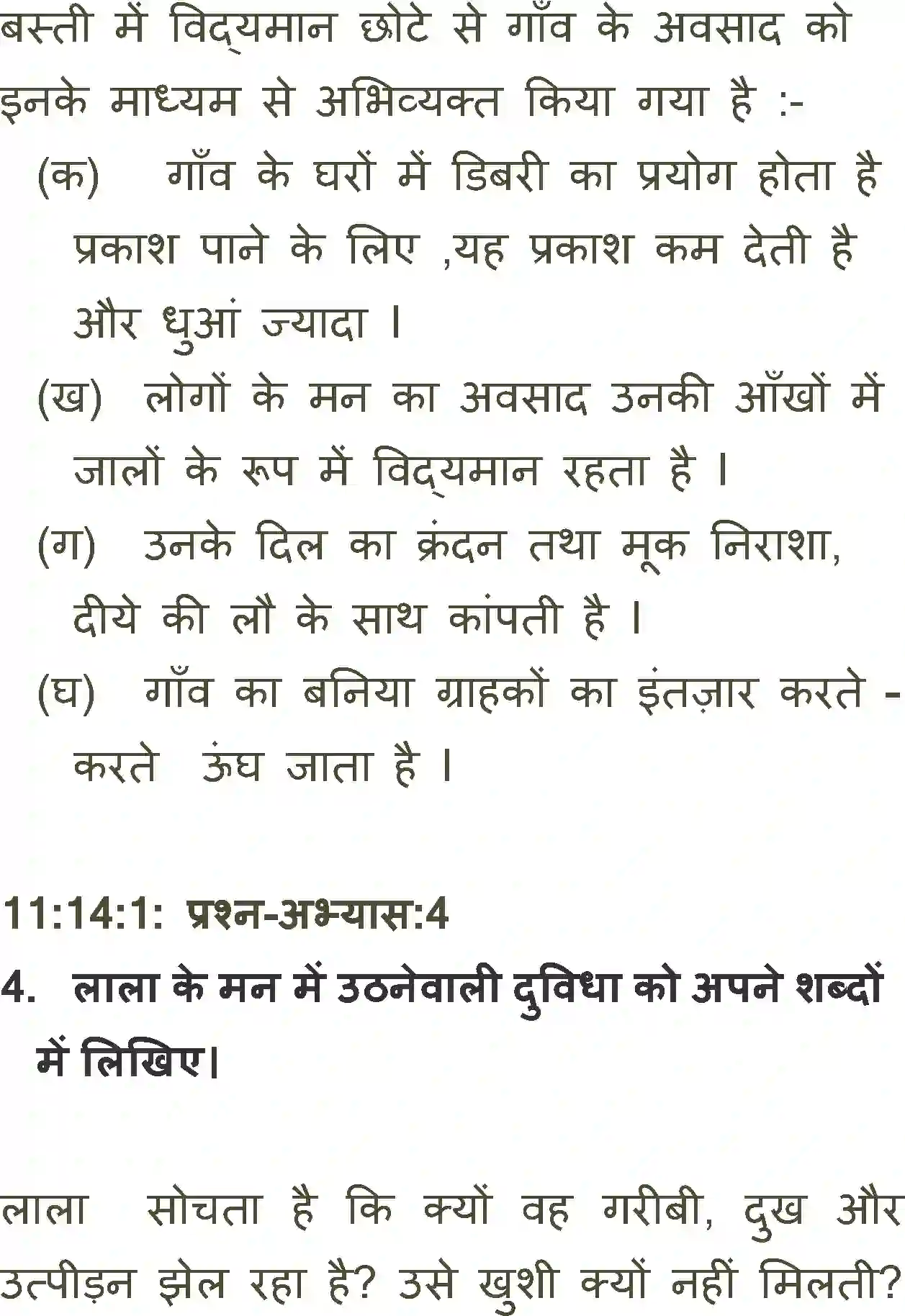 NCERT-Solution-Class-11-Antra-Sandhya-Ke-Baad-707-page-3