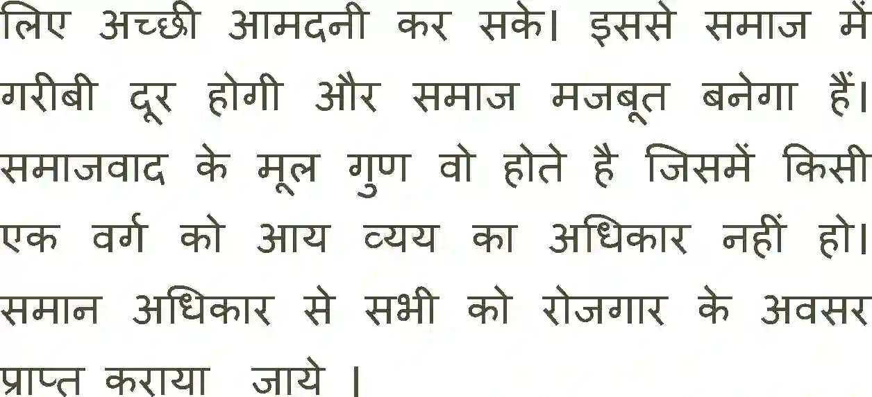 NCERT-Solution-Class-11-Antra-Sandhya-Ke-Baad-707-page-6
