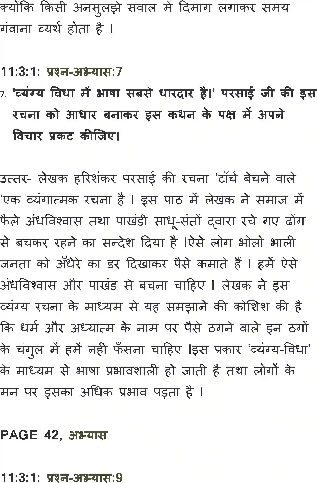 NCERT-Solution-Class-11-Antra-Torch-Bechnewale-2868-page-5