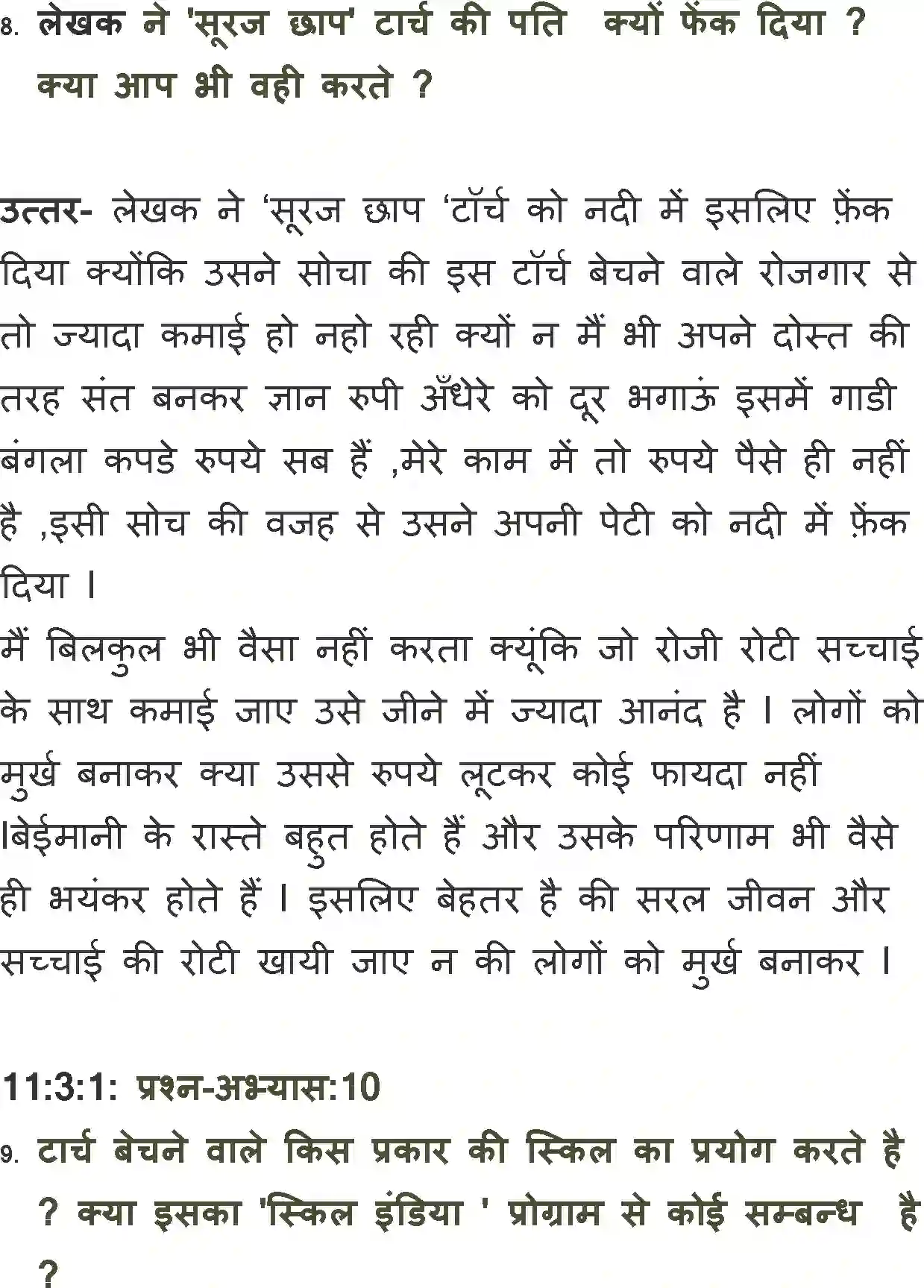 NCERT-Solution-Class-11-Antra-Torch-Bechnewale-2868-page-6