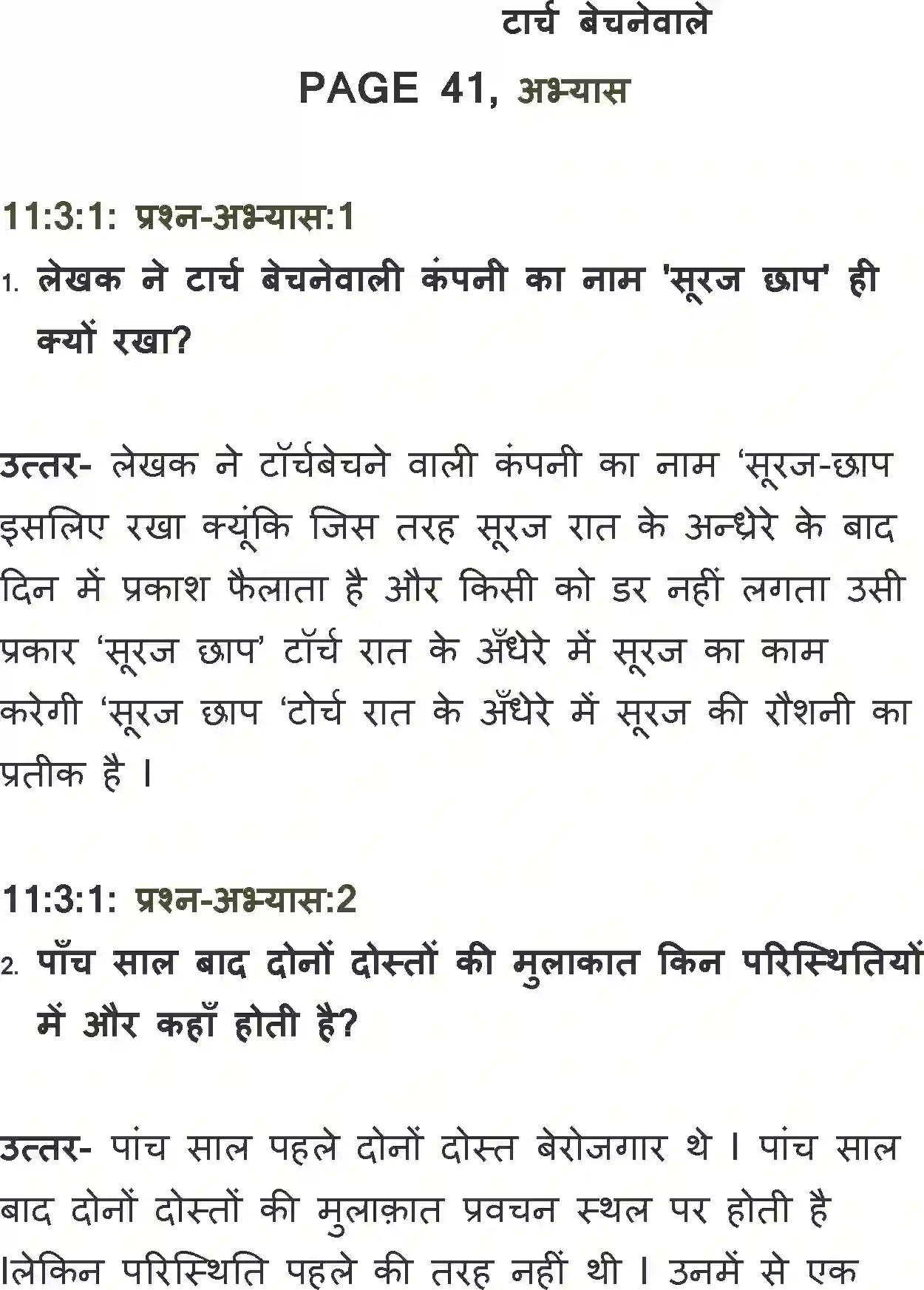 NCERT-Solution-Class-11-Antra-Torch-Bechnewale-696-page-1