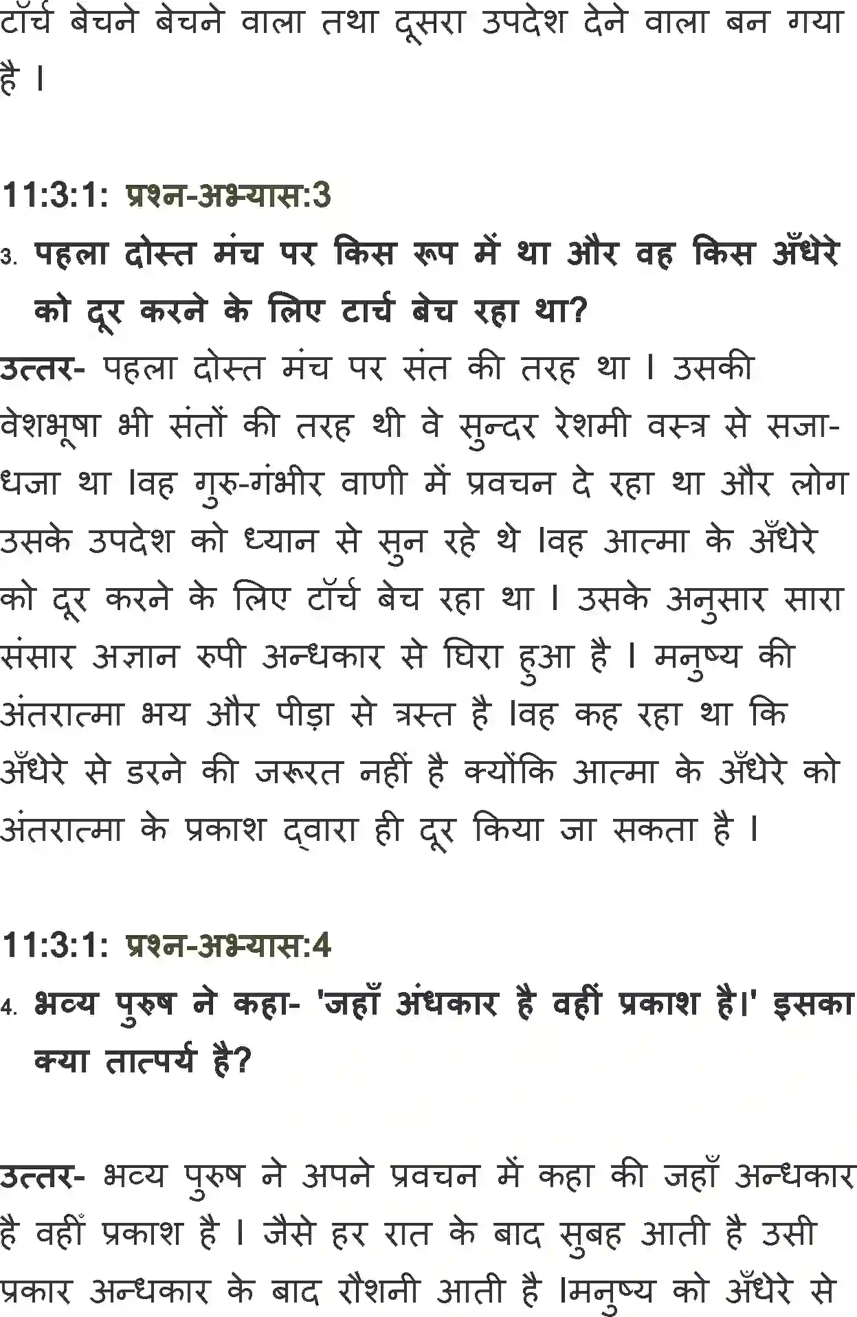 NCERT-Solution-Class-11-Antra-Torch-Bechnewale-696-page-2