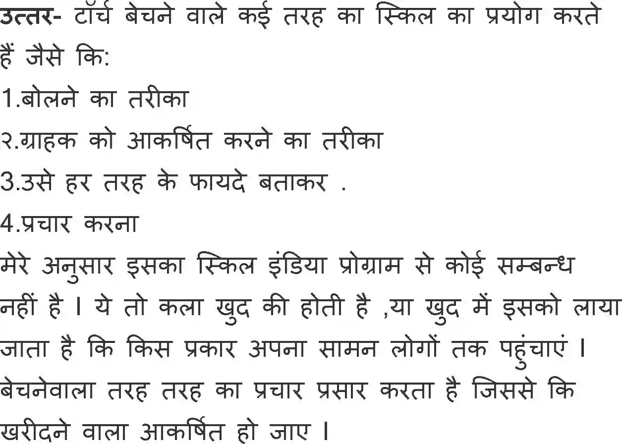 NCERT-Solution-Class-11-Antra-Torch-Bechnewale-696-page-7