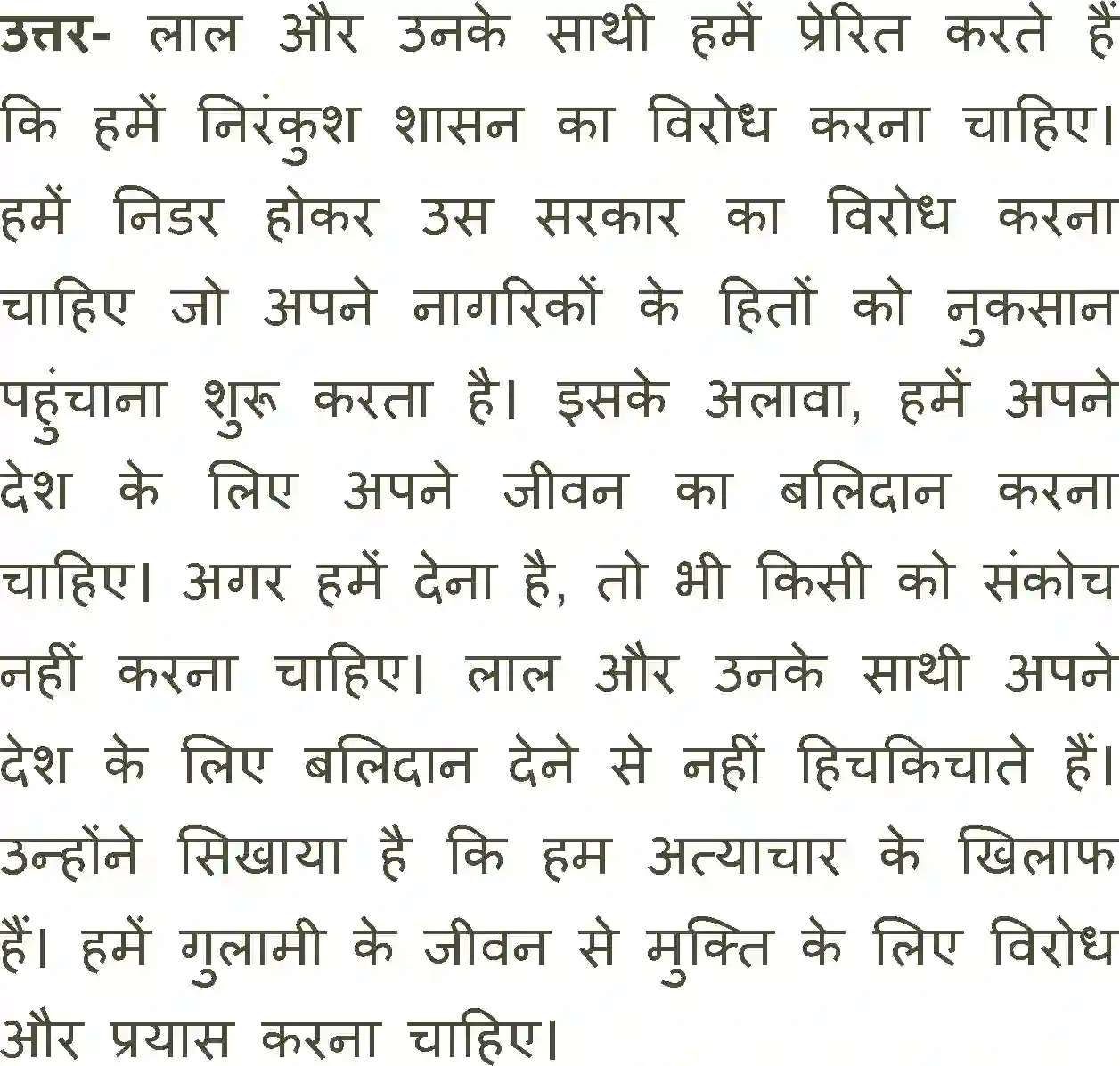 NCERT-Solution-Class-11-Antra-Uski-Maa-2873-page-14