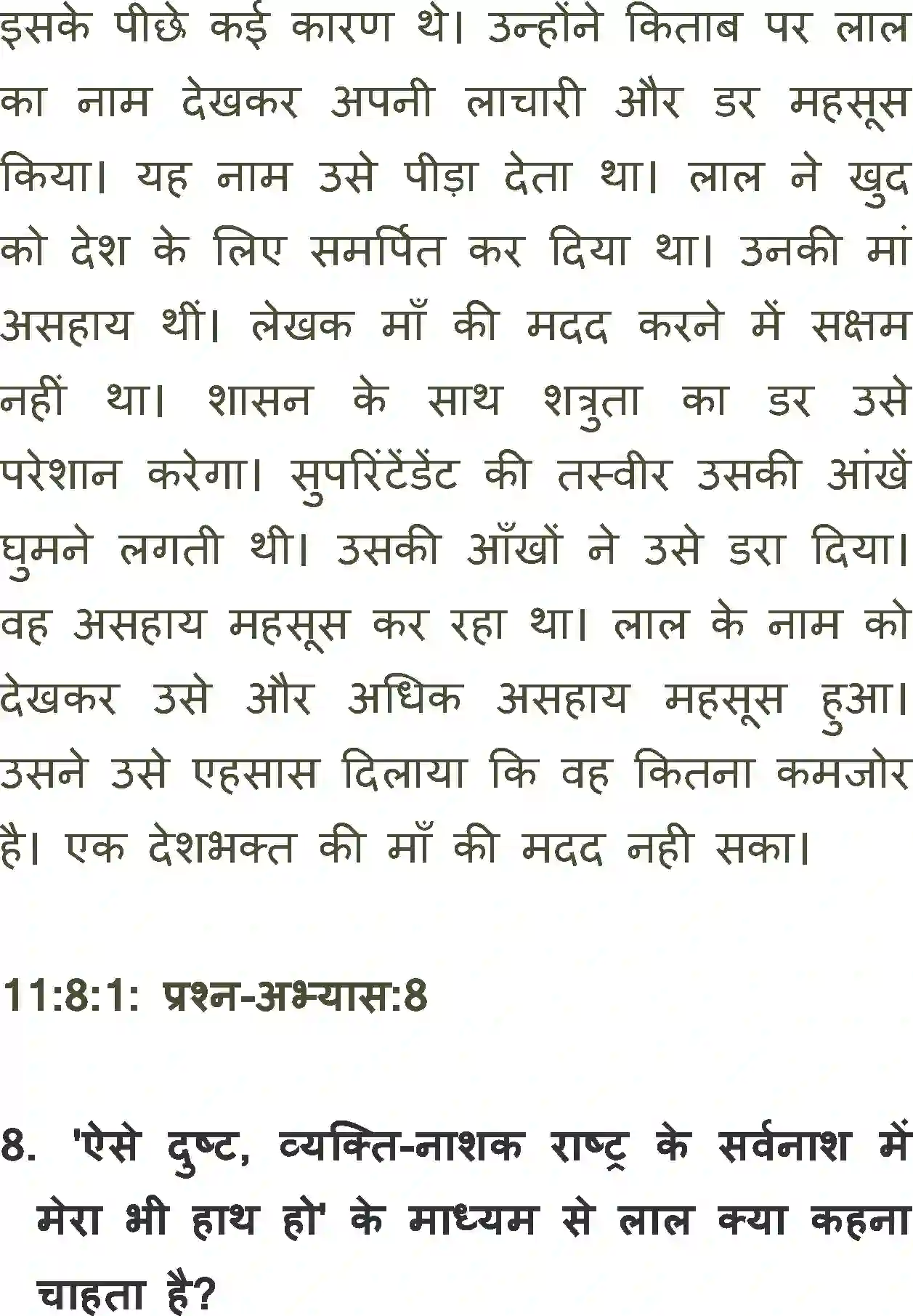 NCERT-Solution-Class-11-Antra-Uski-Maa-701-page-10