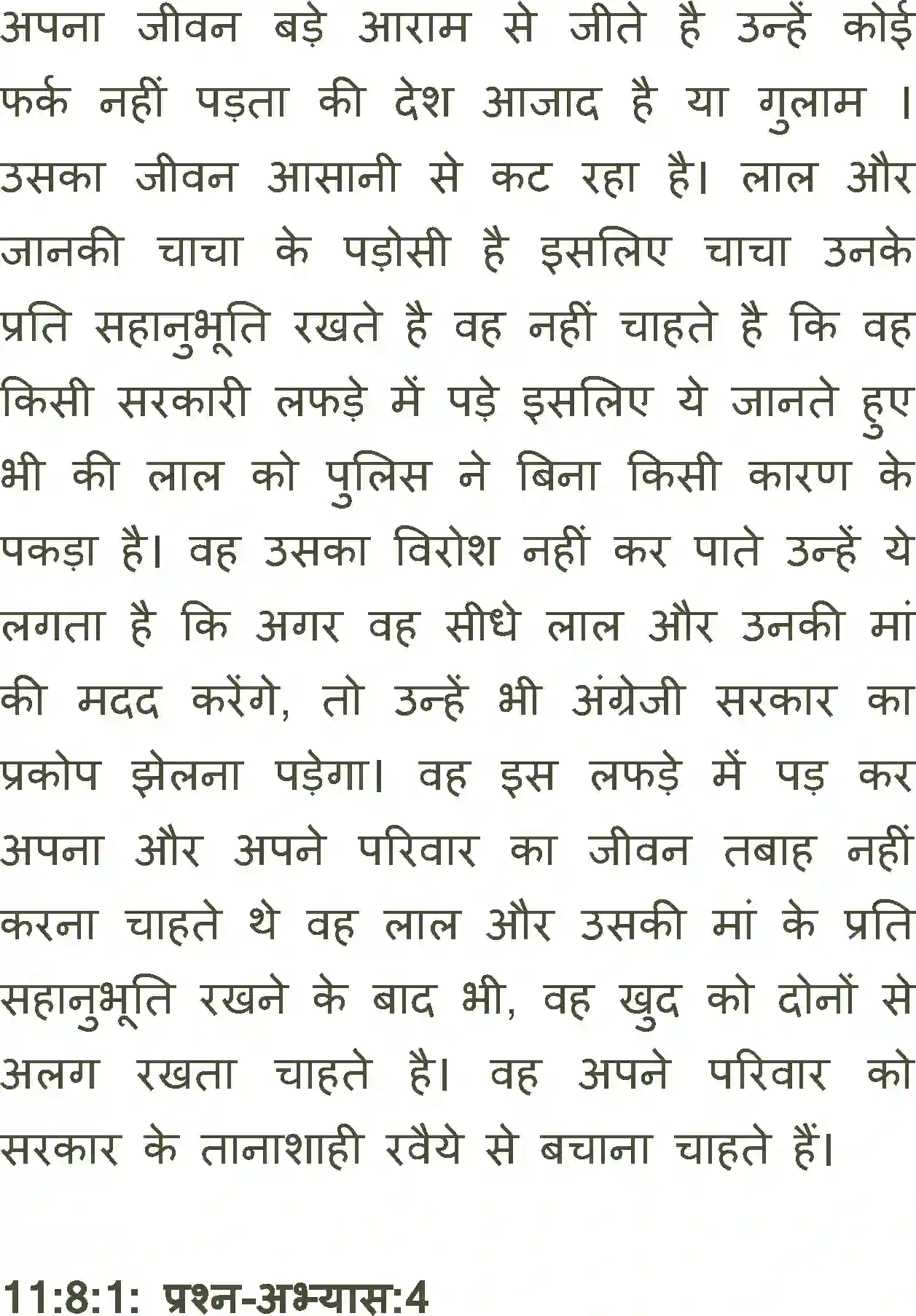 NCERT-Solution-Class-11-Antra-Uski-Maa-701-page-4
