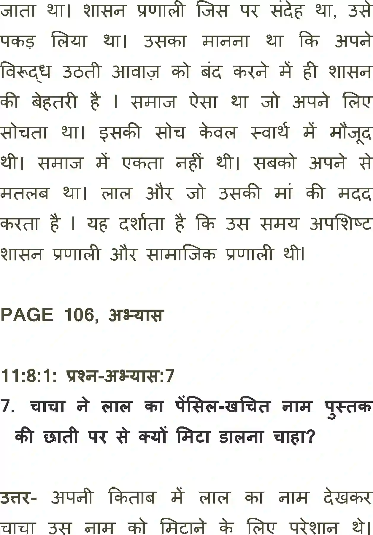 NCERT-Solution-Class-11-Antra-Uski-Maa-701-page-9