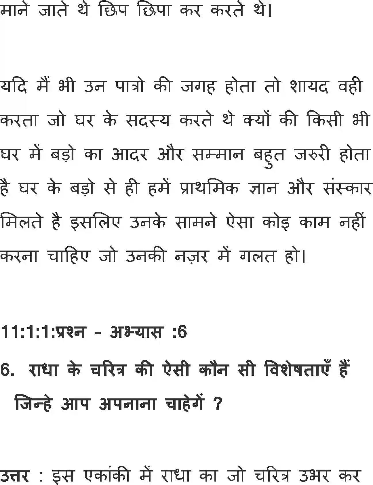NCERT-Solution-Class-11-Antral-Ande-Ke-Chhilke-713-page-14