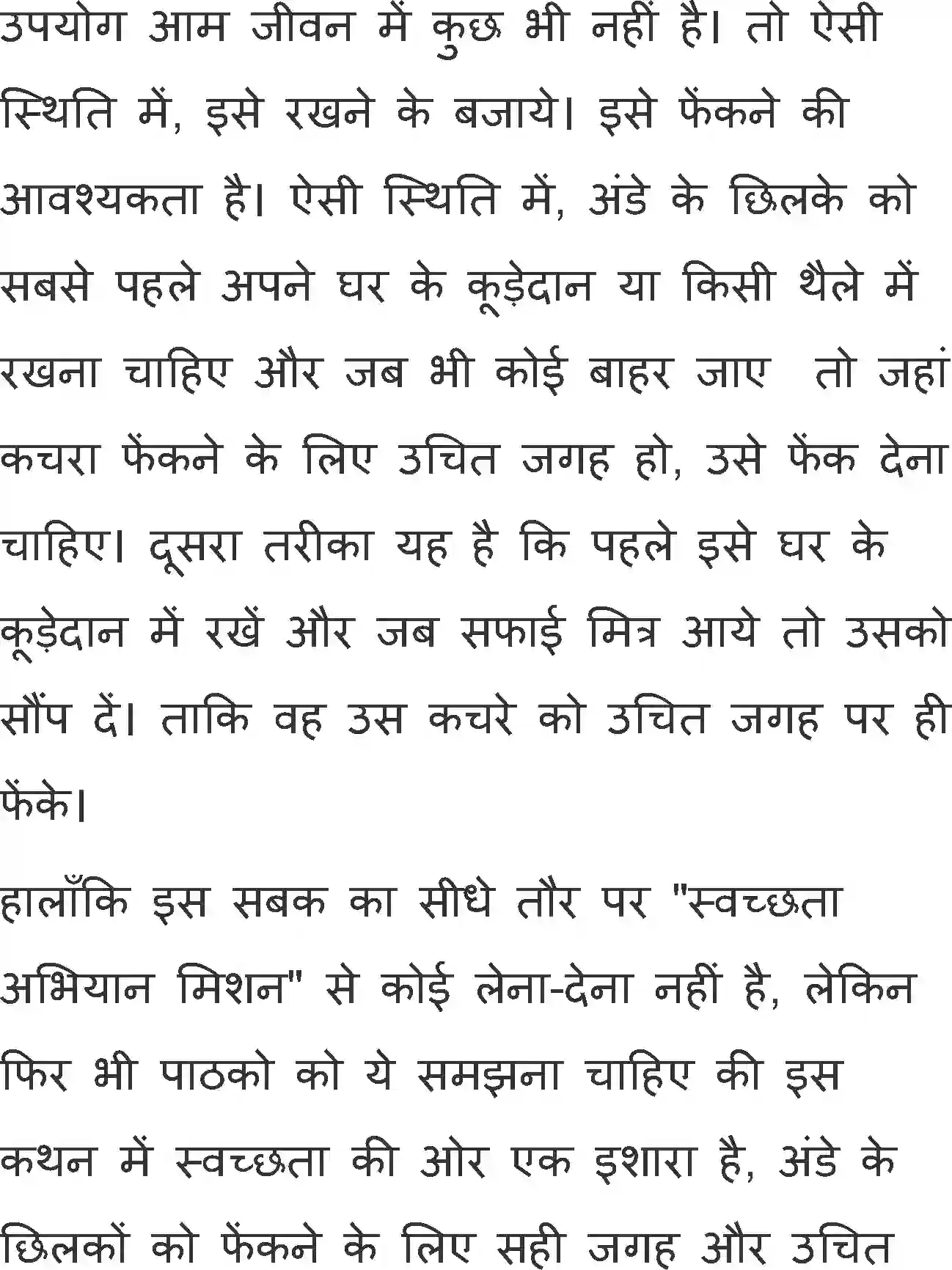 NCERT-Solution-Class-11-Antral-Ande-Ke-Chhilke-713-page-18