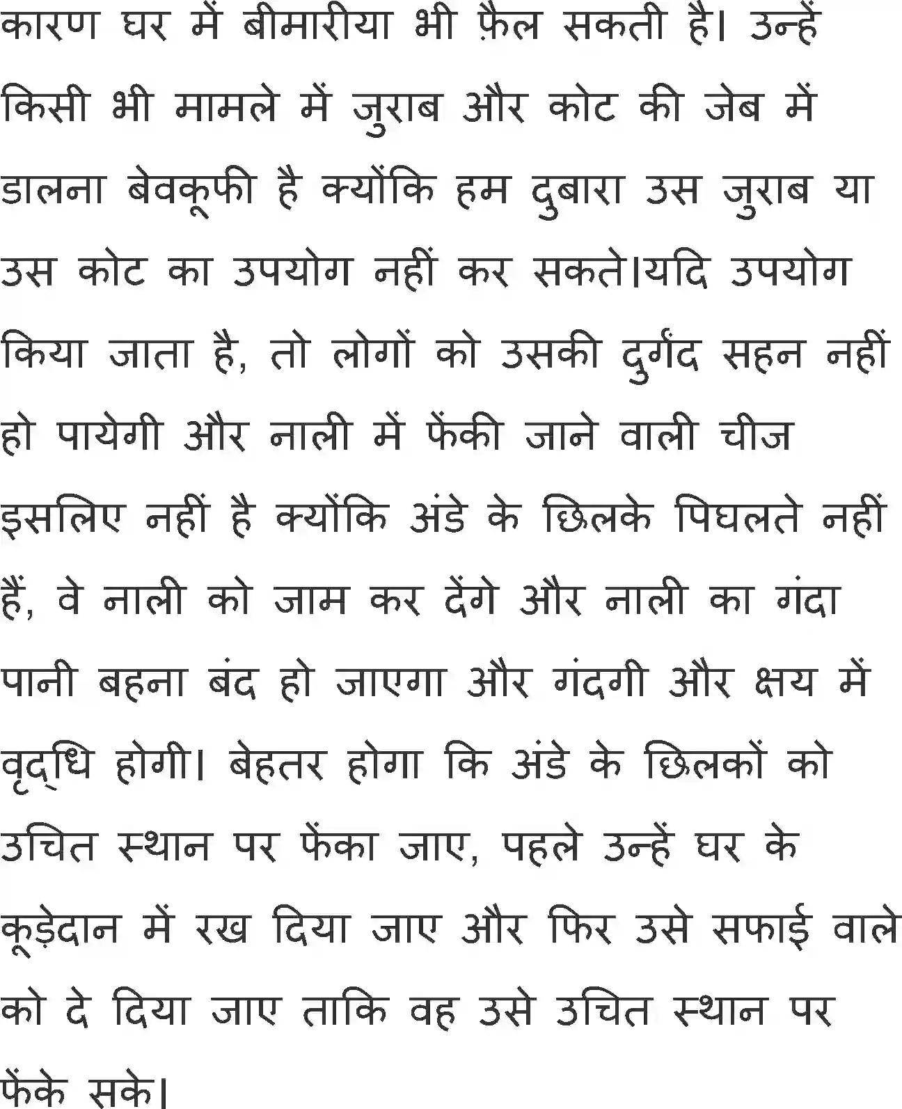 NCERT-Solution-Class-11-Antral-Ande-Ke-Chhilke-713-page-2