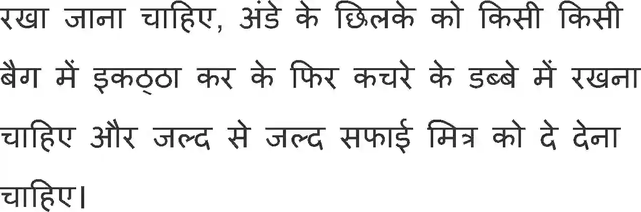 NCERT-Solution-Class-11-Antral-Ande-Ke-Chhilke-713-page-22