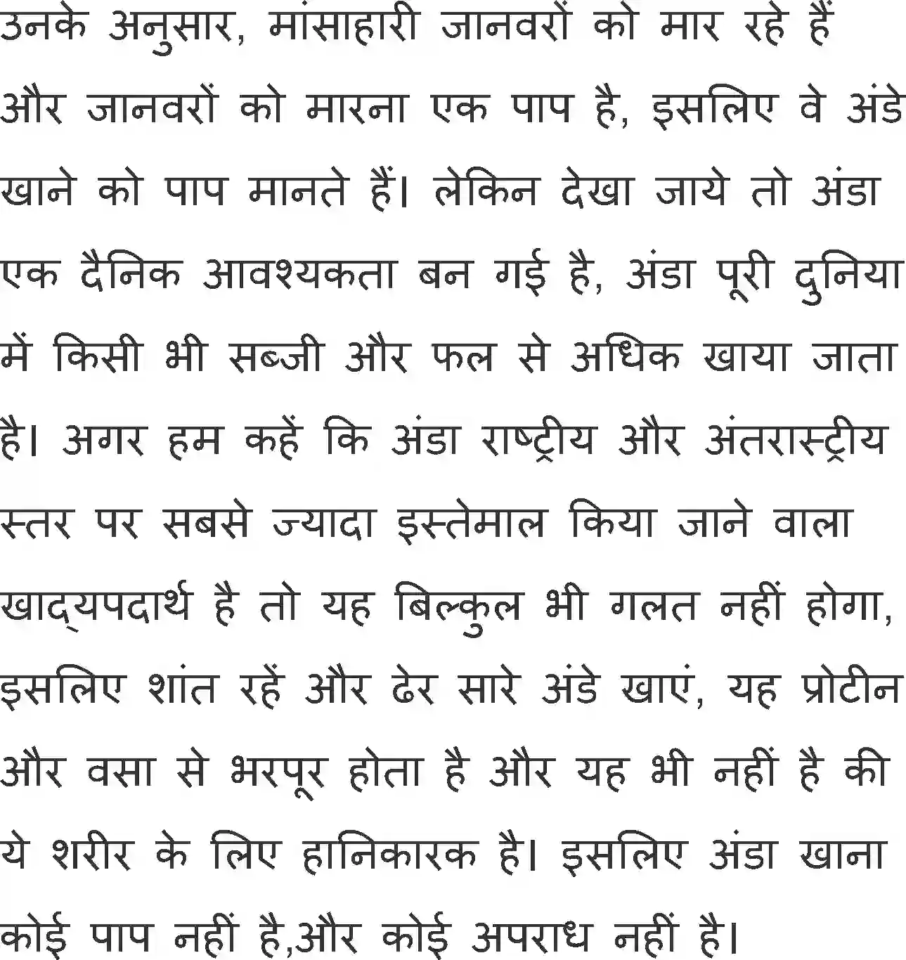 NCERT-Solution-Class-11-Antral-Ande-Ke-Chhilke-713-page-4