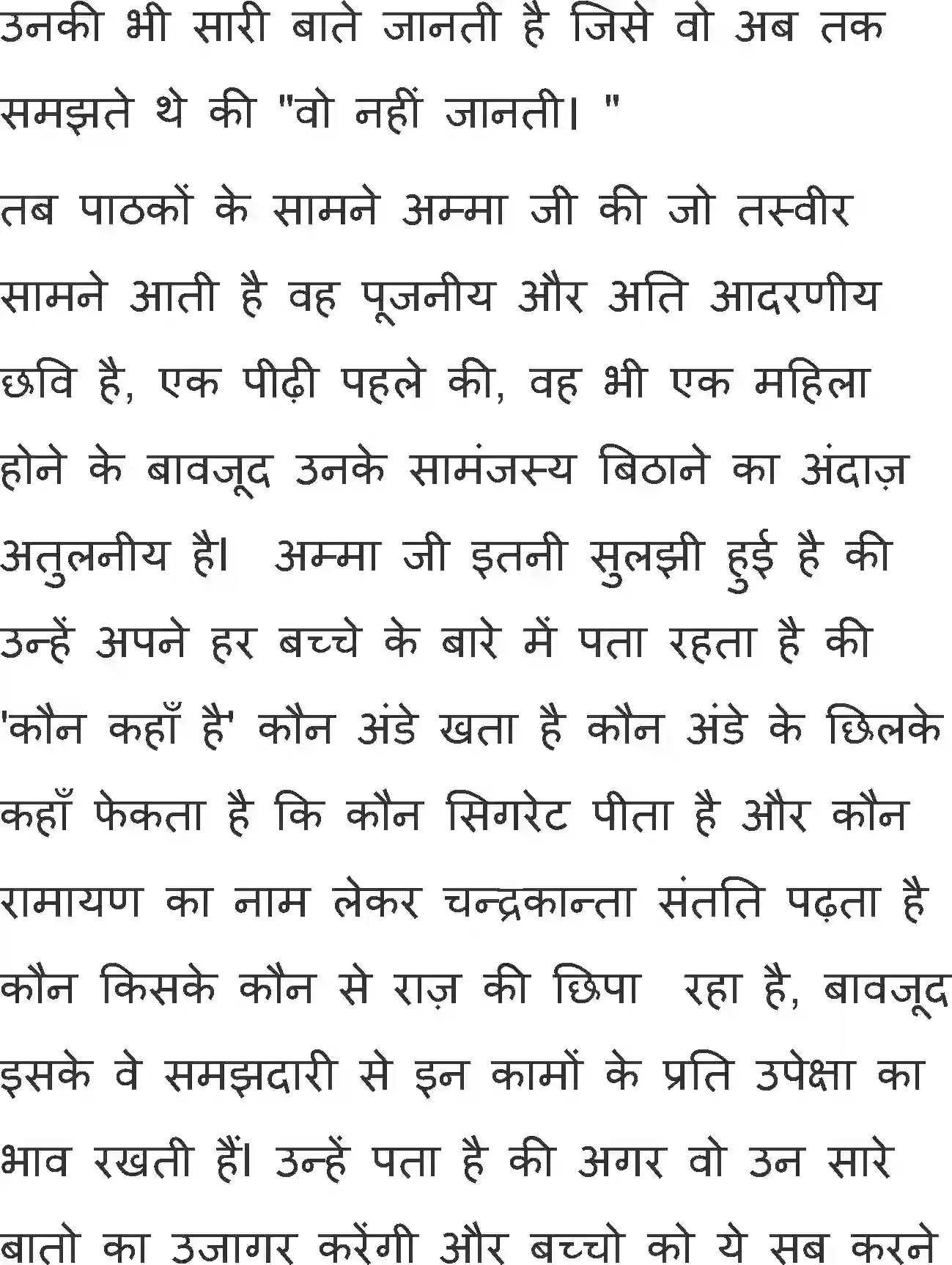 NCERT-Solution-Class-11-Antral-Ande-Ke-Chhilke-713-page-9