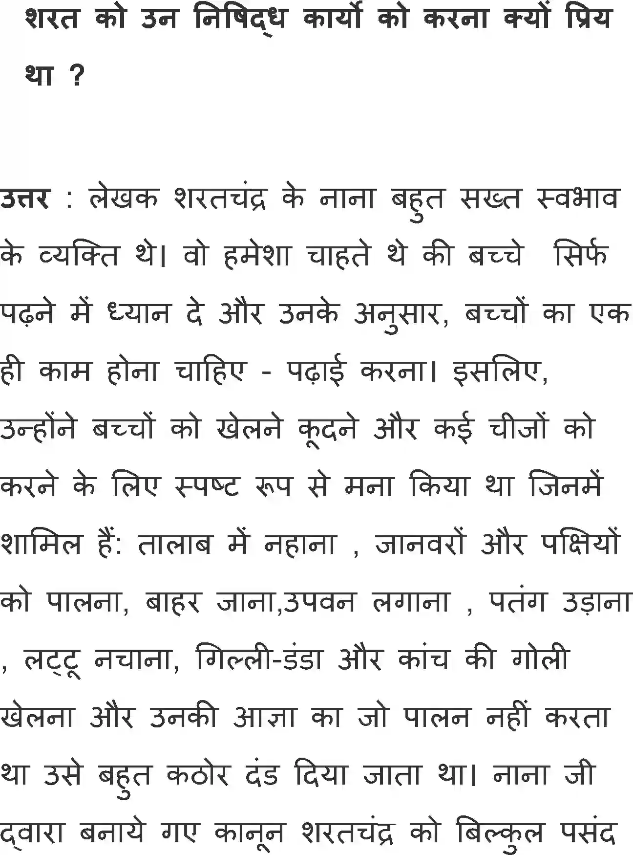 NCERT-Solution-Class-11-Antral-Awara-Masiha-2887-page-10