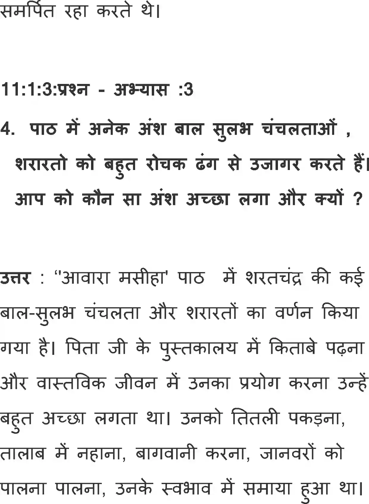 NCERT-Solution-Class-11-Antral-Awara-Masiha-2887-page-7