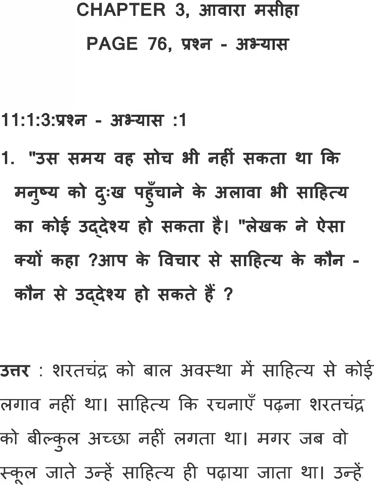 NCERT-Solution-Class-11-Antral-Awara-Masiha-715-page-1