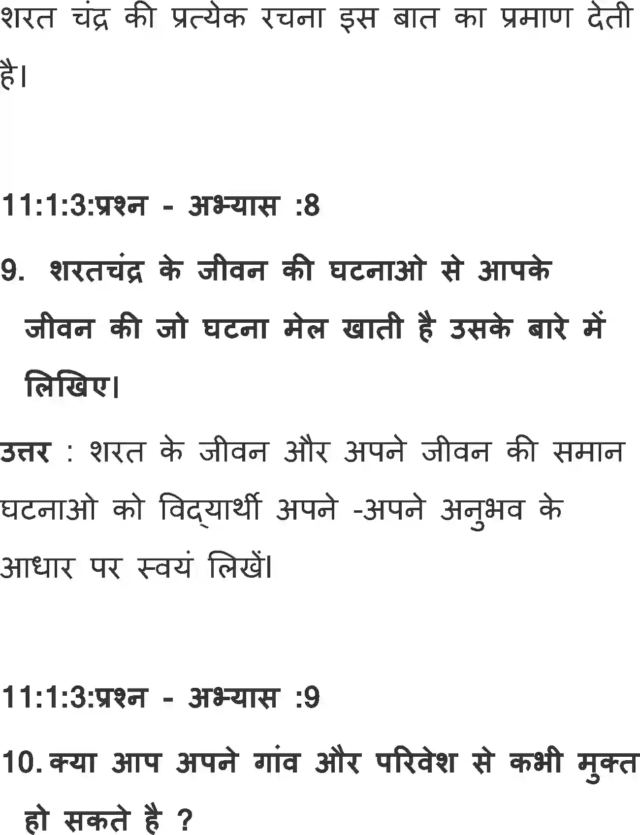 NCERT-Solution-Class-11-Antral-Awara-Masiha-715-page-16