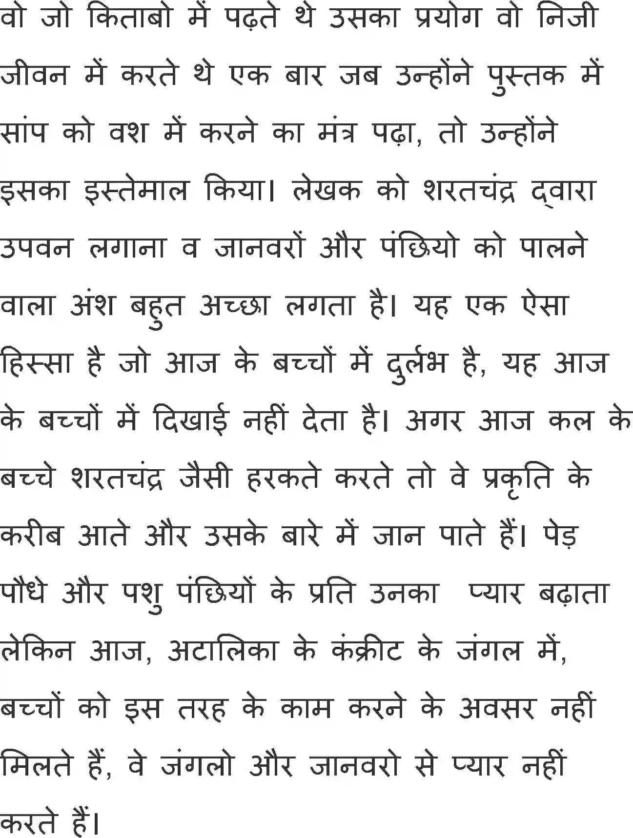 NCERT-Solution-Class-11-Antral-Awara-Masiha-715-page-8