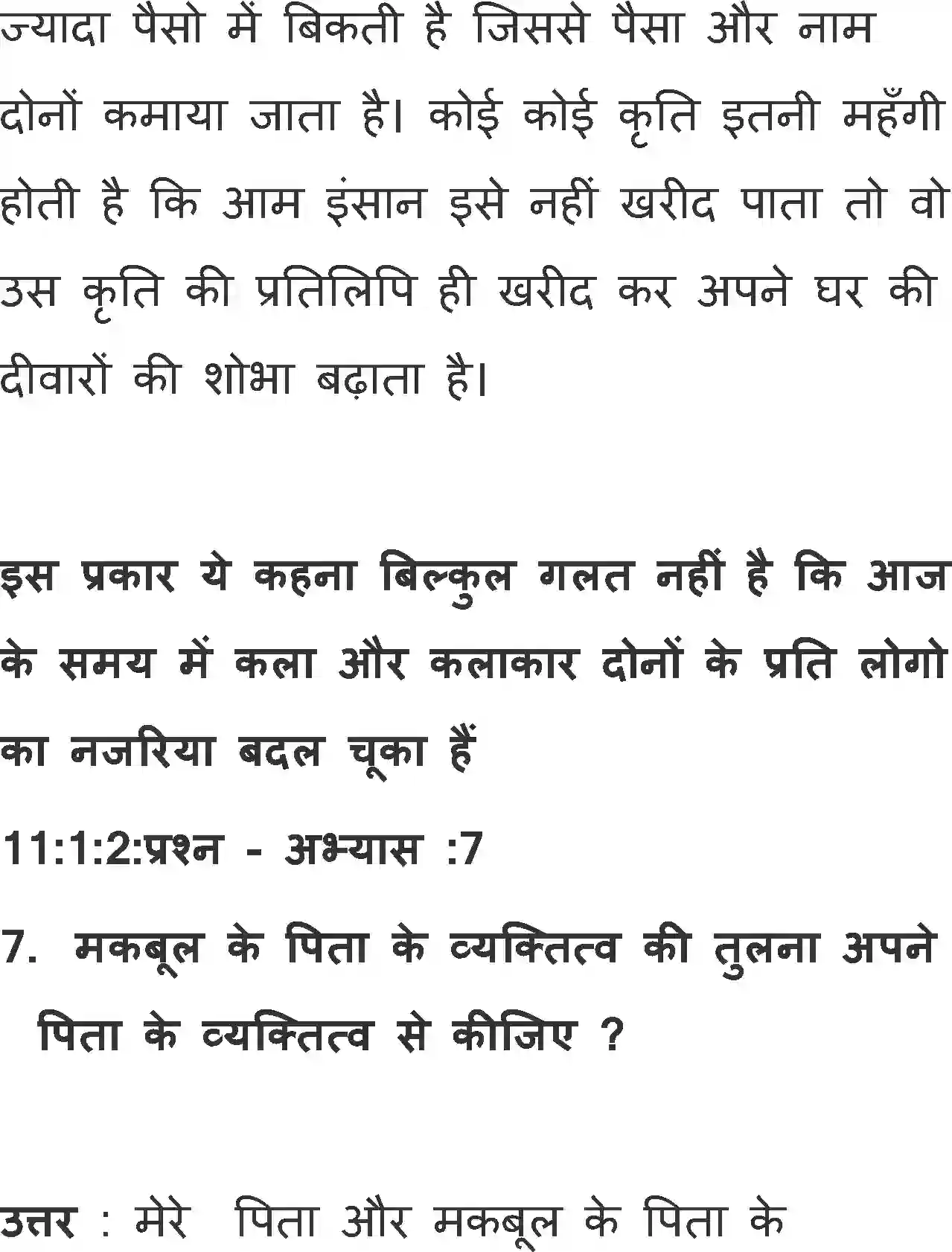 NCERT-Solution-Class-11-Antral-Hussain-Ki-Kahani-Apni-Jubani-2886-page-10