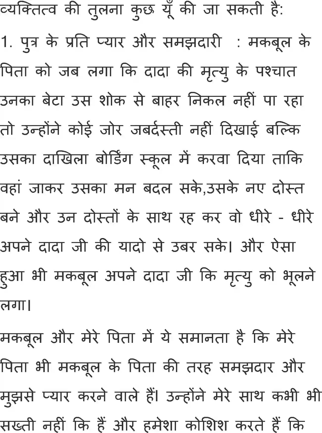 NCERT-Solution-Class-11-Antral-Hussain-Ki-Kahani-Apni-Jubani-2886-page-11