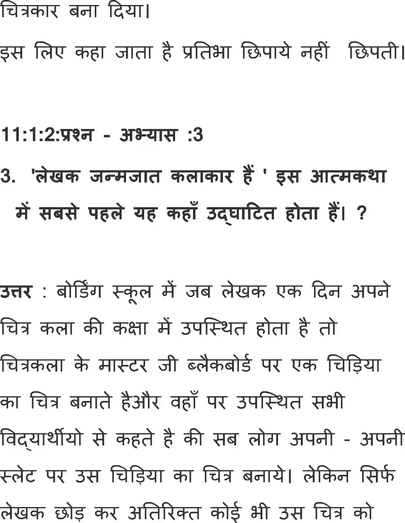 NCERT-Solution-Class-11-Antral-Hussain-Ki-Kahani-Apni-Jubani-2886-page-4