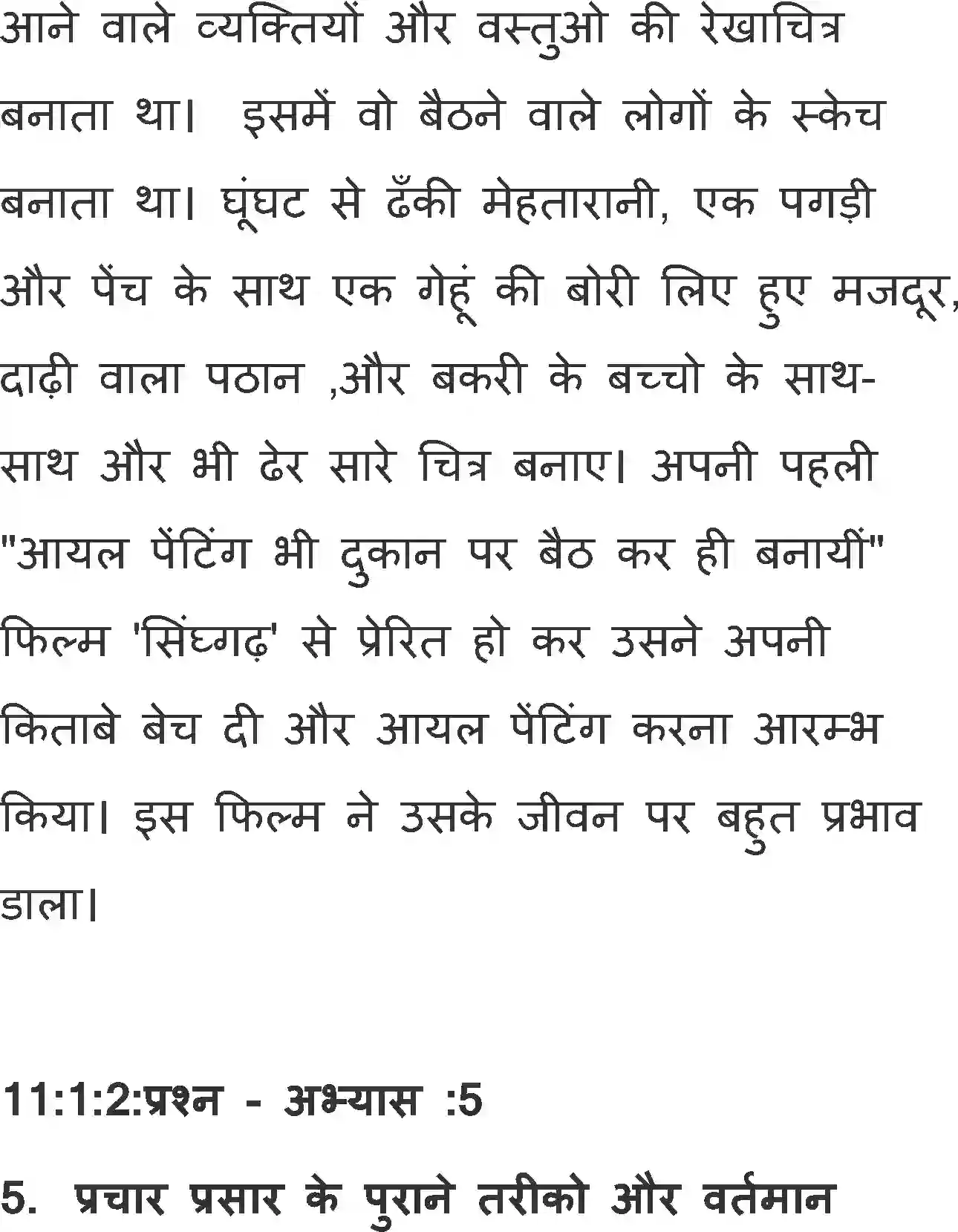 NCERT-Solution-Class-11-Antral-Hussain-Ki-Kahani-Apni-Jubani-2886-page-6