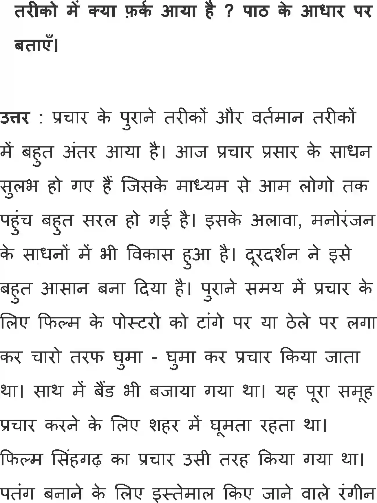 NCERT-Solution-Class-11-Antral-Hussain-Ki-Kahani-Apni-Jubani-2886-page-7