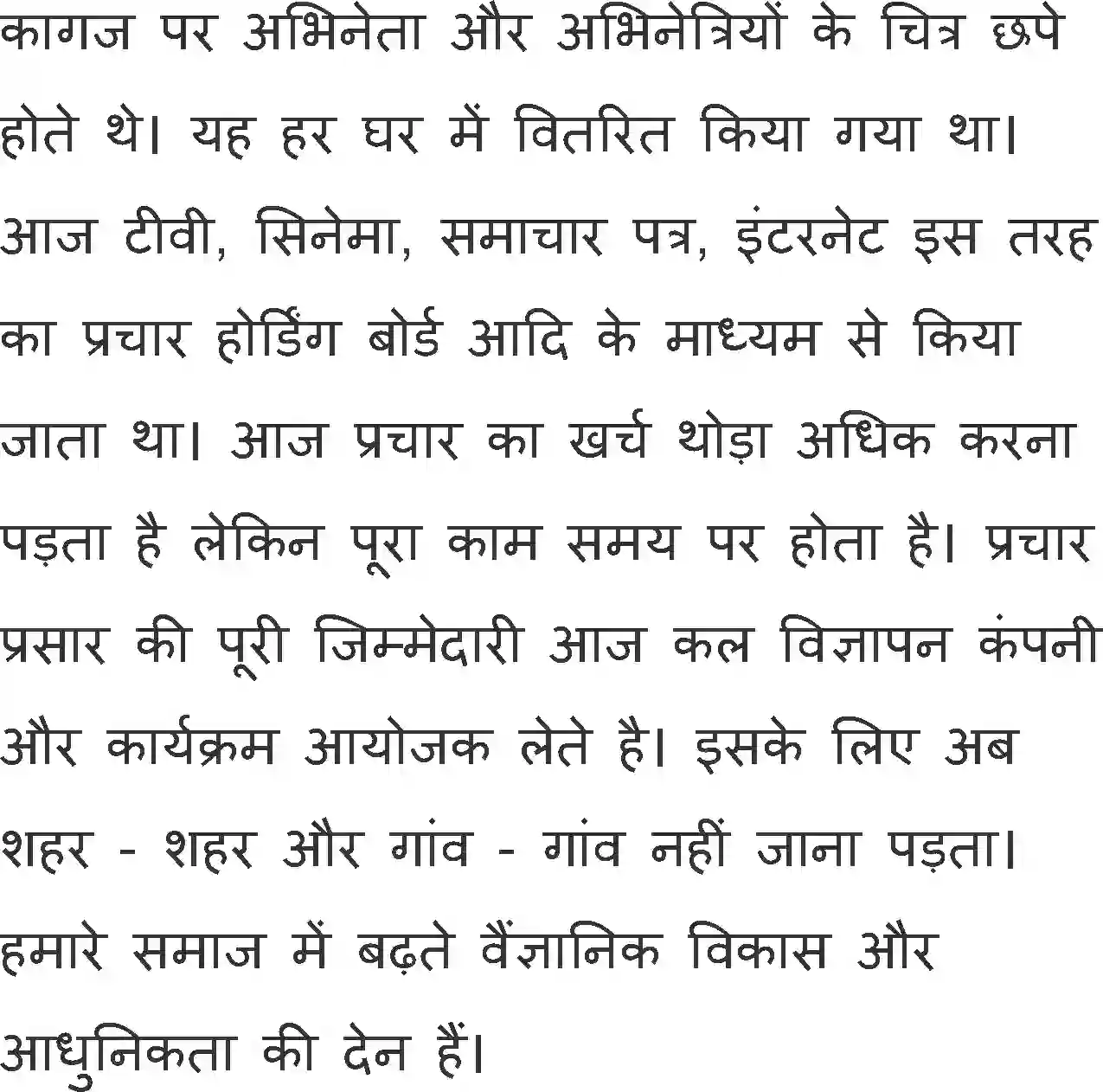 NCERT-Solution-Class-11-Antral-Hussain-Ki-Kahani-Apni-Jubani-2886-page-8