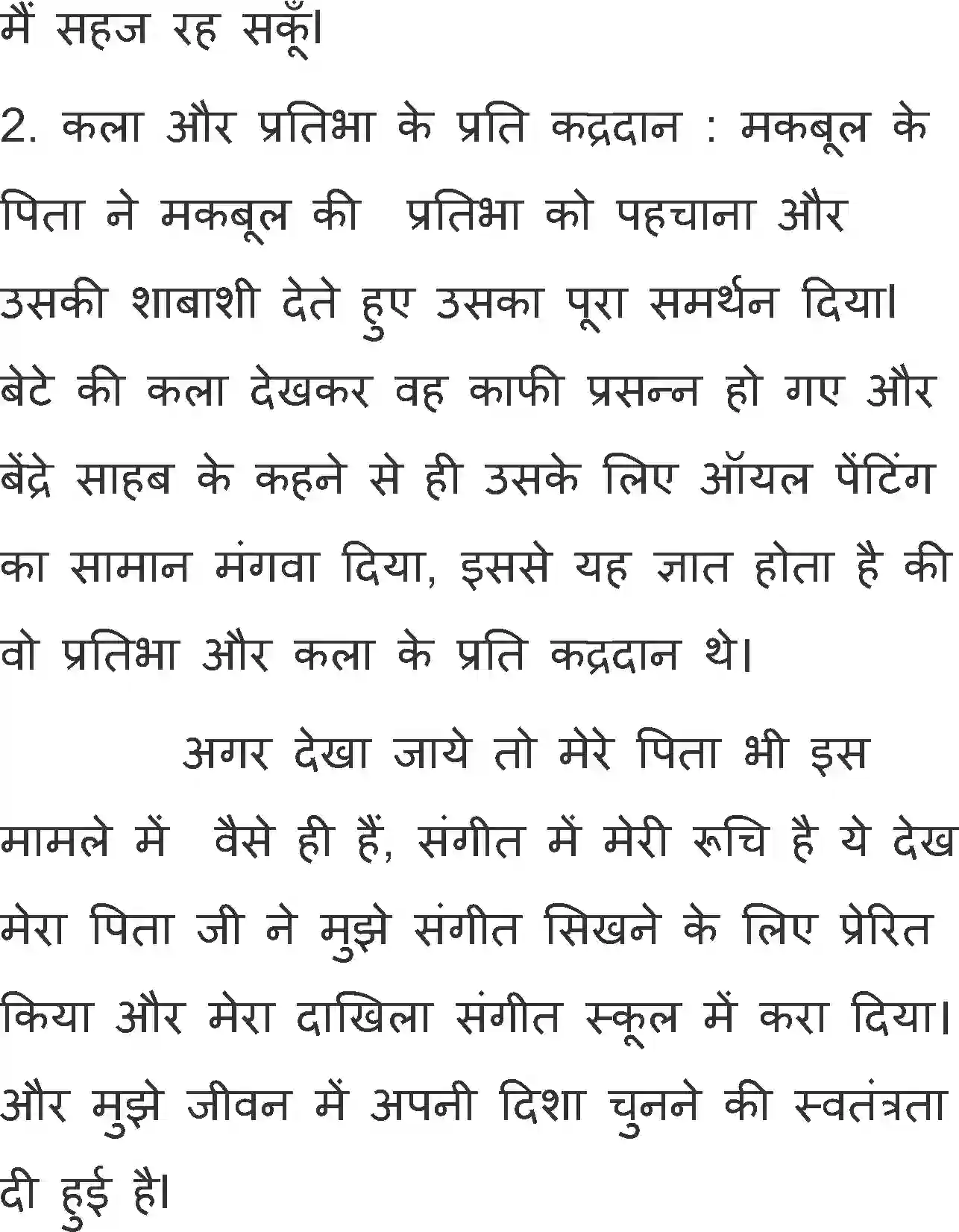 NCERT-Solution-Class-11-Antral-Hussain-Ki-Kahani-Apni-Jubani-714-page-12