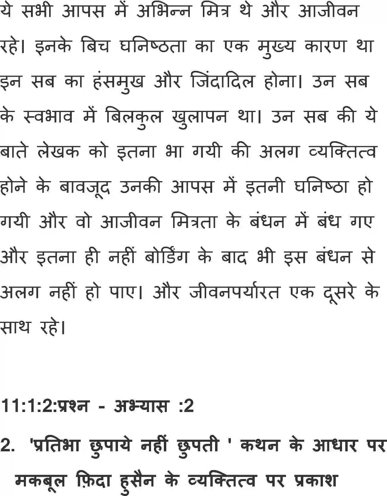 NCERT-Solution-Class-11-Antral-Hussain-Ki-Kahani-Apni-Jubani-714-page-2