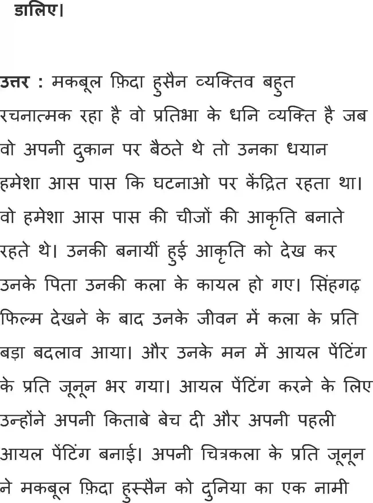 NCERT-Solution-Class-11-Antral-Hussain-Ki-Kahani-Apni-Jubani-714-page-3