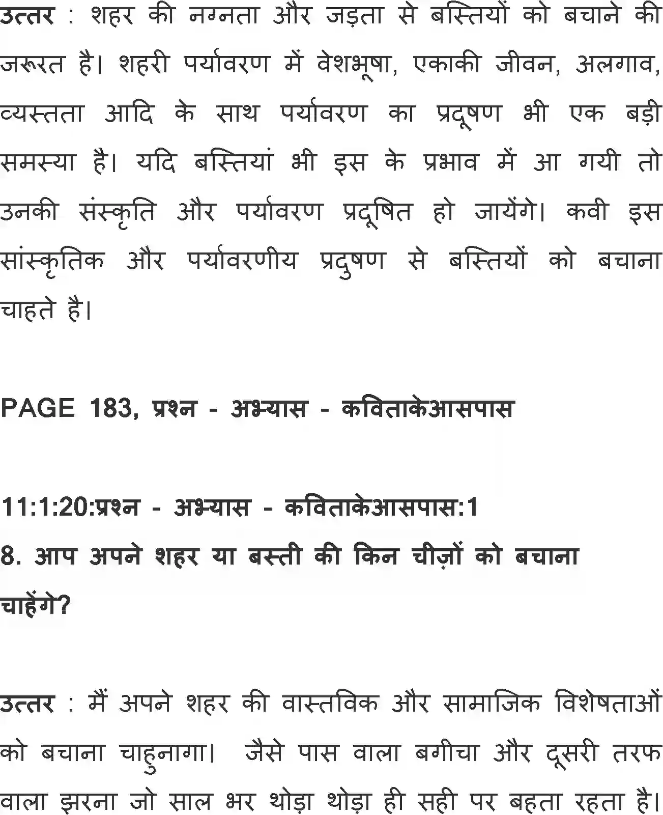 NCERT-Solution-Class-11-Hindi-Aroh-BhagI-Aao-Milkar-Bachaye-580-page-6