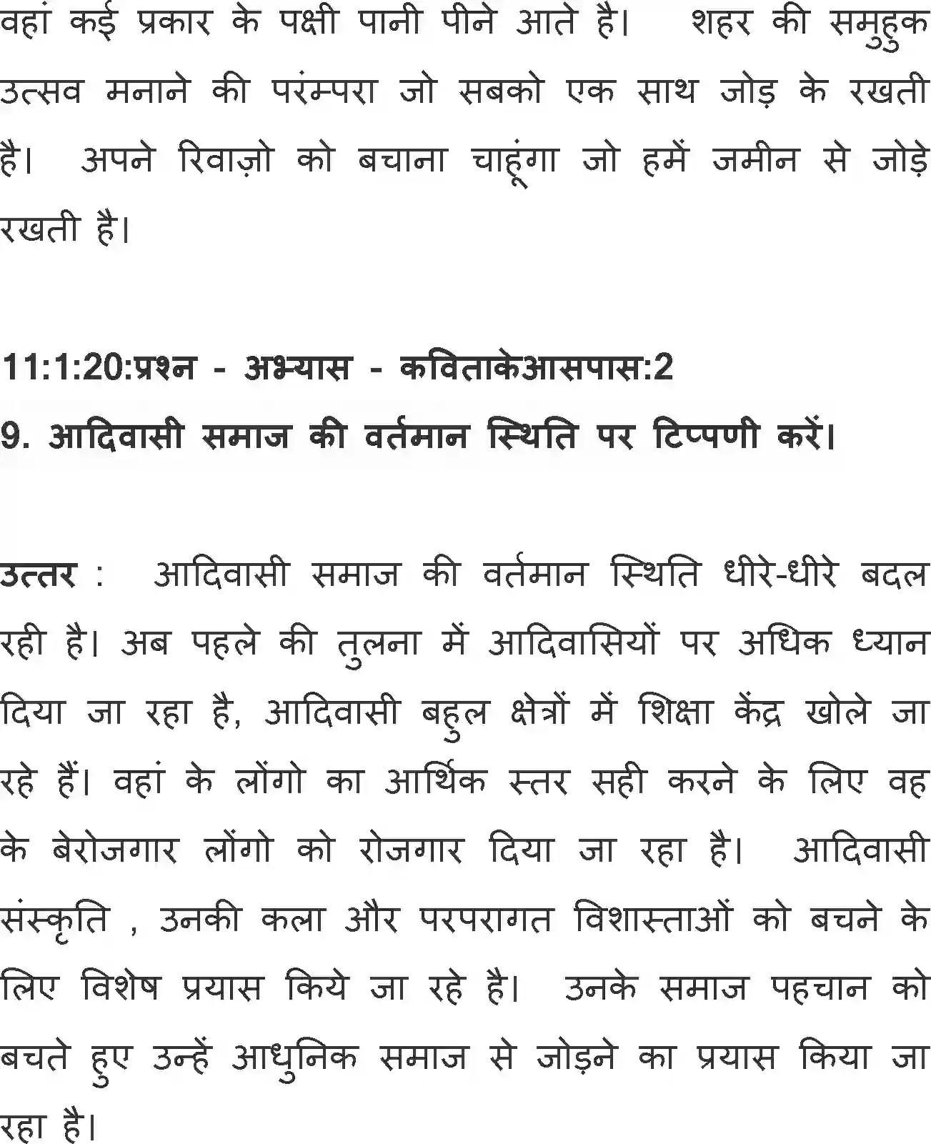 NCERT-Solution-Class-11-Hindi-Aroh-BhagI-Aao-Milkar-Bachaye-580-page-7