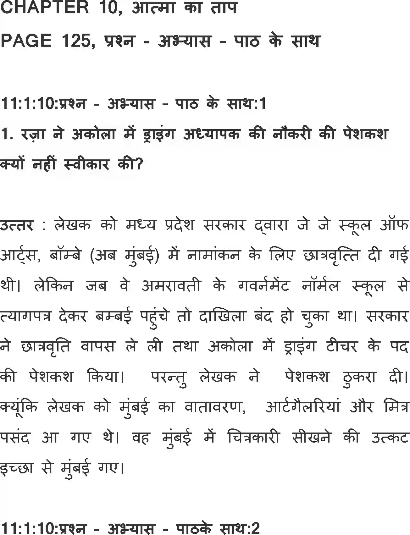 NCERT-Solution-Class-11-Hindi-Aroh-BhagI-Aatma-Ka-Taap-570-page-1