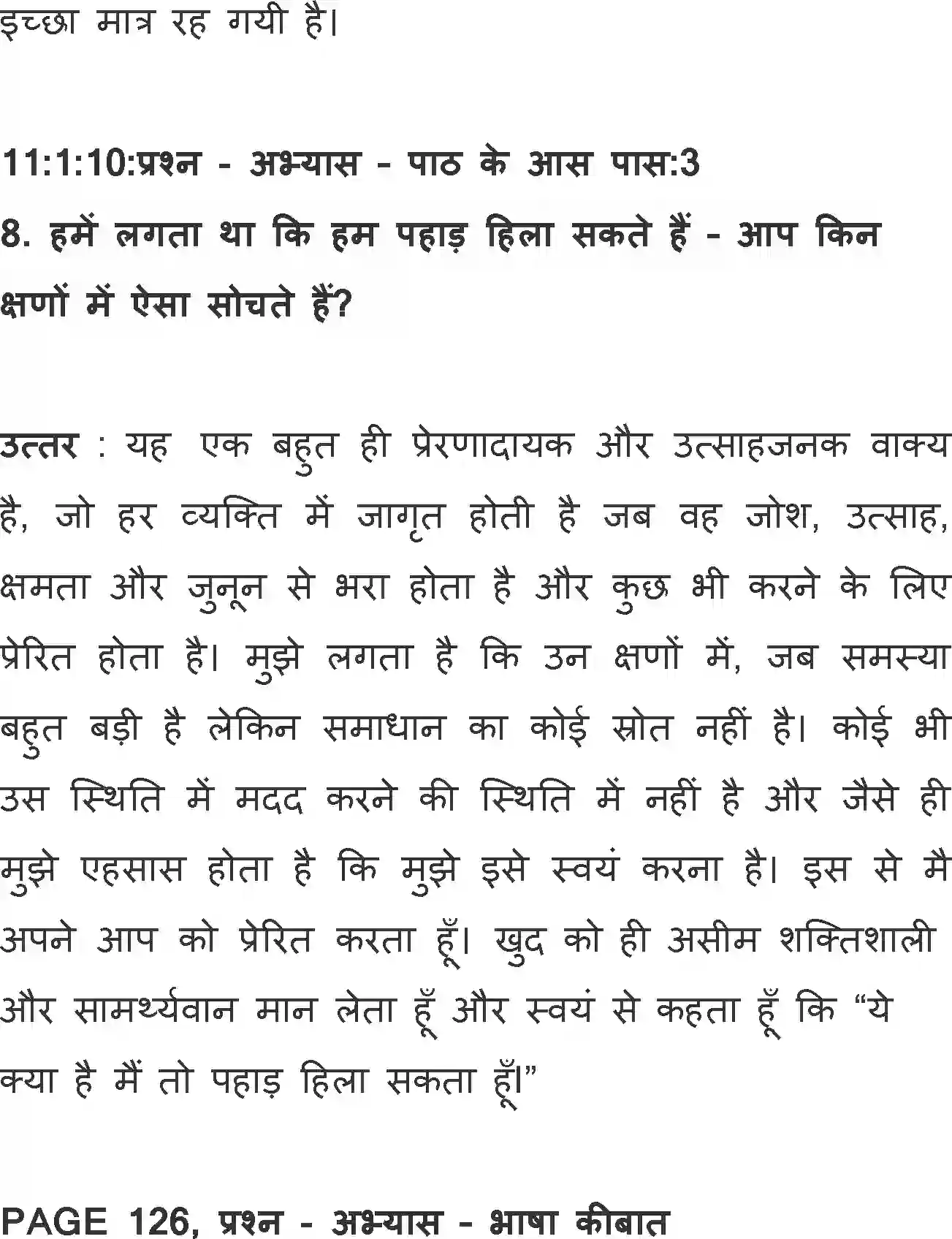 NCERT-Solution-Class-11-Hindi-Aroh-BhagI-Aatma-Ka-Taap-570-page-7