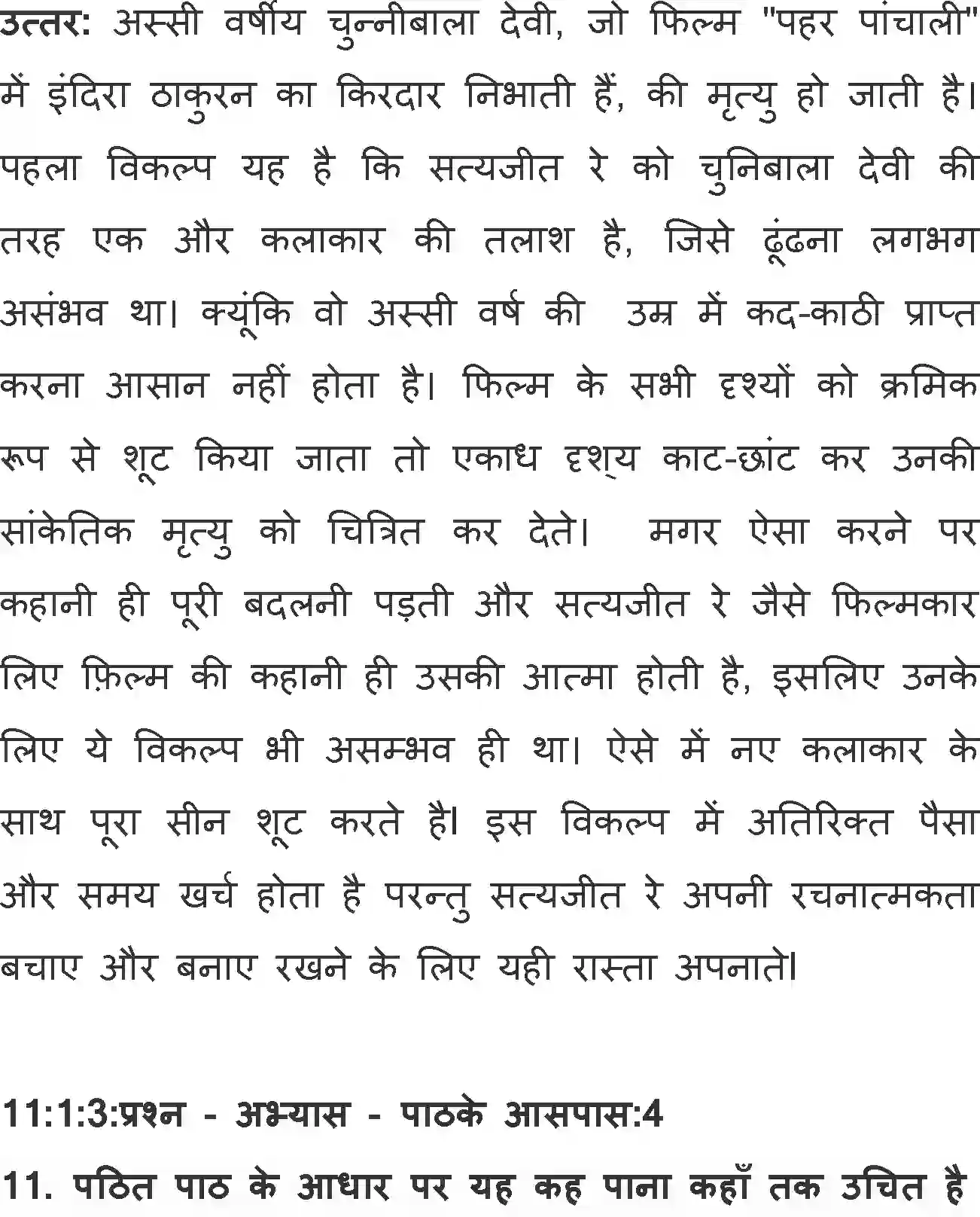 NCERT-Solution-Class-11-Hindi-Aroh-BhagI-Apu-ke-Sath-Dhai-Saal-2735-page-12