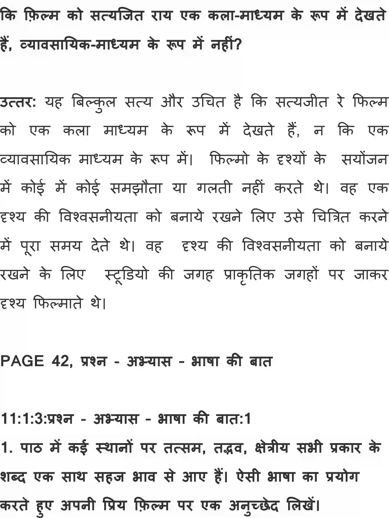 NCERT-Solution-Class-11-Hindi-Aroh-BhagI-Apu-ke-Sath-Dhai-Saal-2735-page-13