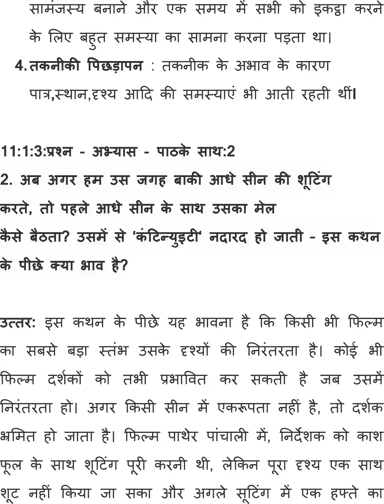 NCERT-Solution-Class-11-Hindi-Aroh-BhagI-Apu-ke-Sath-Dhai-Saal-563-page-2