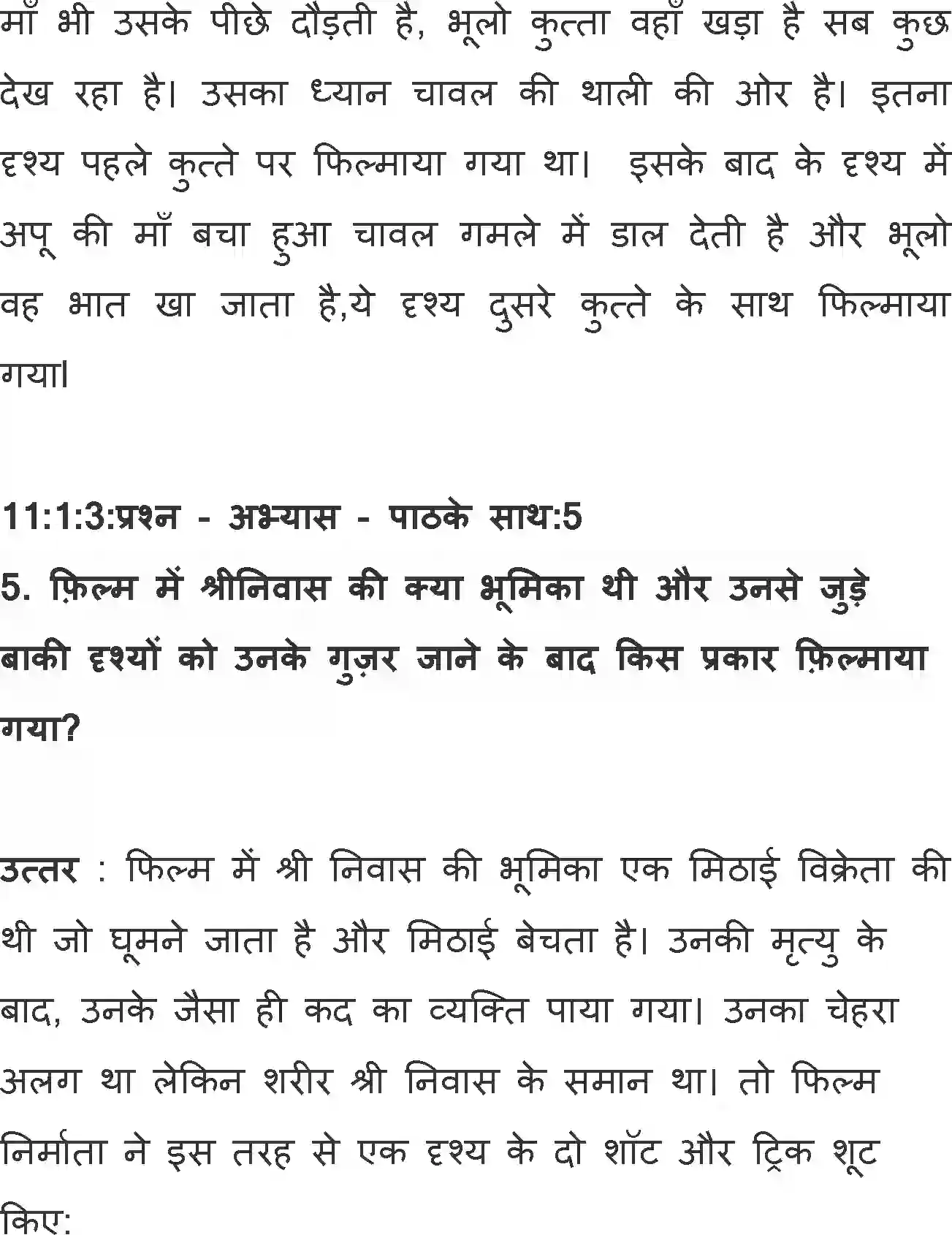 NCERT-Solution-Class-11-Hindi-Aroh-BhagI-Apu-ke-Sath-Dhai-Saal-563-page-5