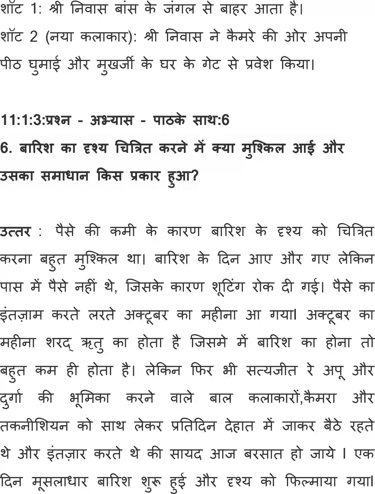 NCERT-Solution-Class-11-Hindi-Aroh-BhagI-Apu-ke-Sath-Dhai-Saal-563-page-6