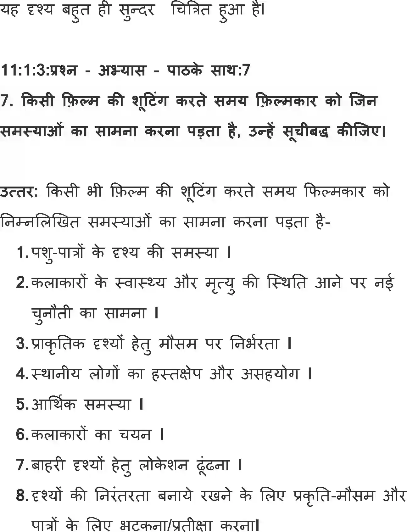 NCERT-Solution-Class-11-Hindi-Aroh-BhagI-Apu-ke-Sath-Dhai-Saal-563-page-7