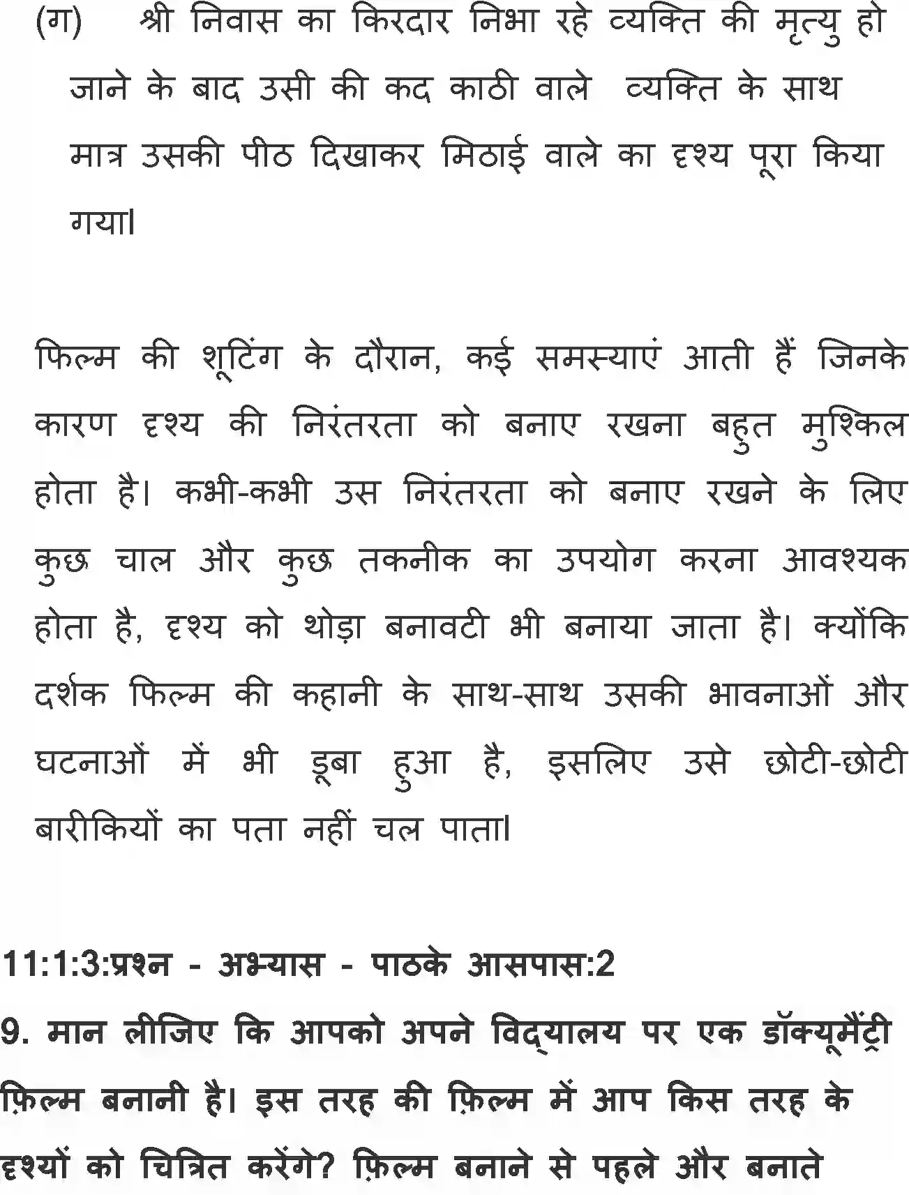 NCERT-Solution-Class-11-Hindi-Aroh-BhagI-Apu-ke-Sath-Dhai-Saal-563-page-9