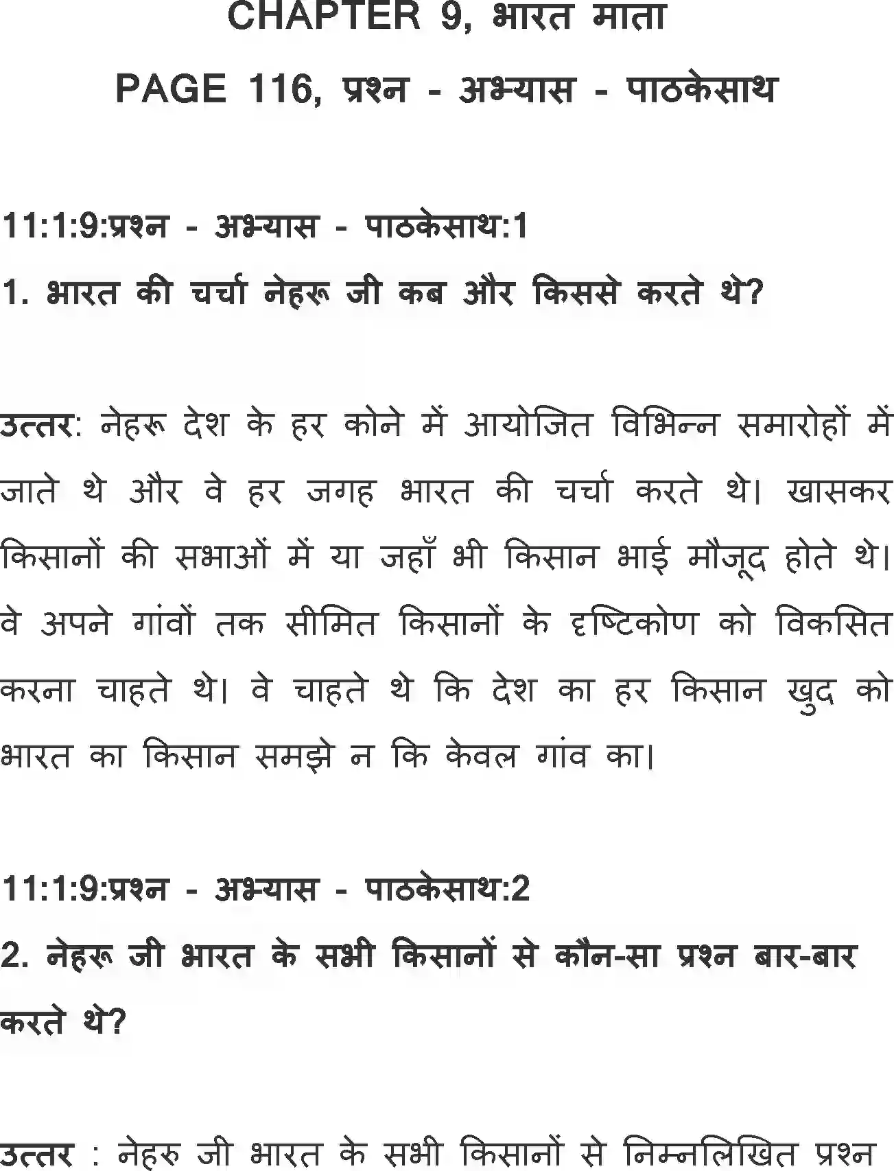 NCERT-Solution-Class-11-Hindi-Aroh-BhagI-Bharat-Mata-2741-page-1