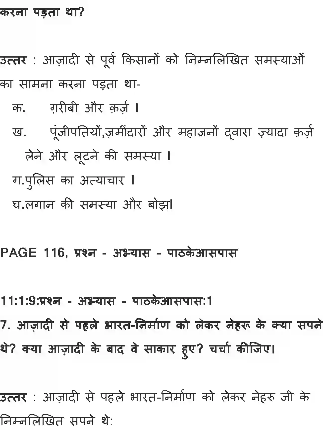 NCERT-Solution-Class-11-Hindi-Aroh-BhagI-Bharat-Mata-569-page-4