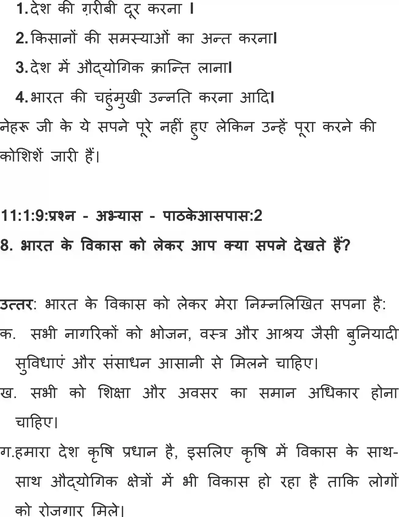 NCERT-Solution-Class-11-Hindi-Aroh-BhagI-Bharat-Mata-569-page-5