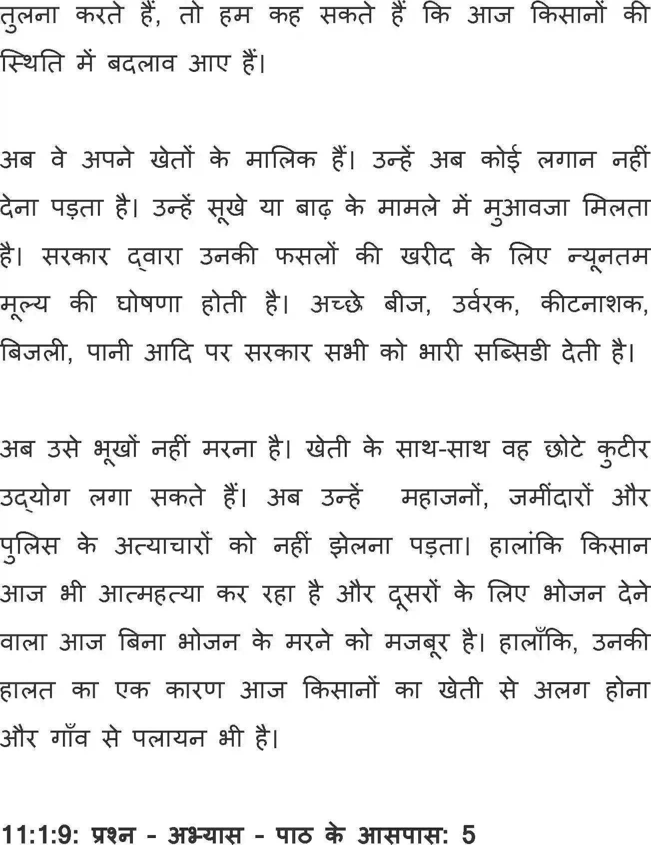 NCERT-Solution-Class-11-Hindi-Aroh-BhagI-Bharat-Mata-569-page-7