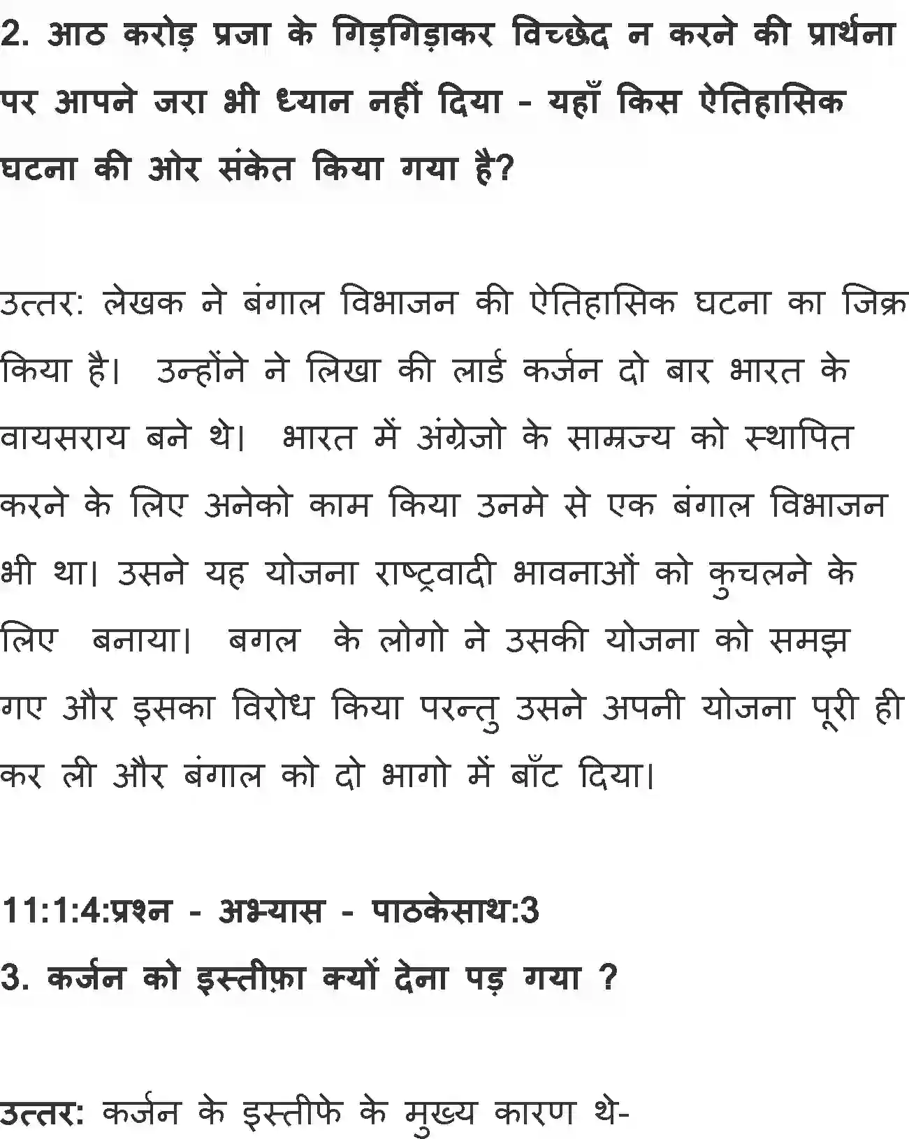 NCERT-Solution-Class-11-Hindi-Aroh-BhagI-Bidai-Sambhasan-564-page-2
